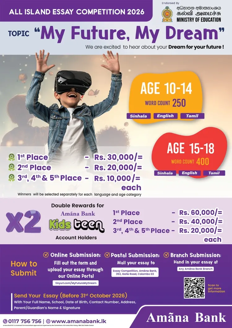 My Future , My Dream -  All Island Essay Competition 2026