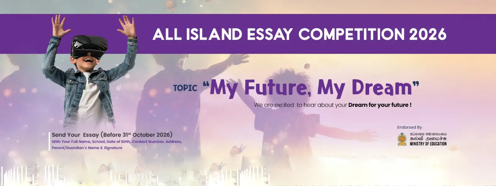 All Island Essay Competition 2026