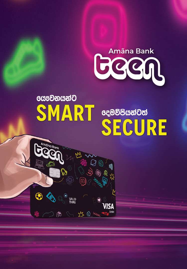 Amana Bank Ramadan Quiz