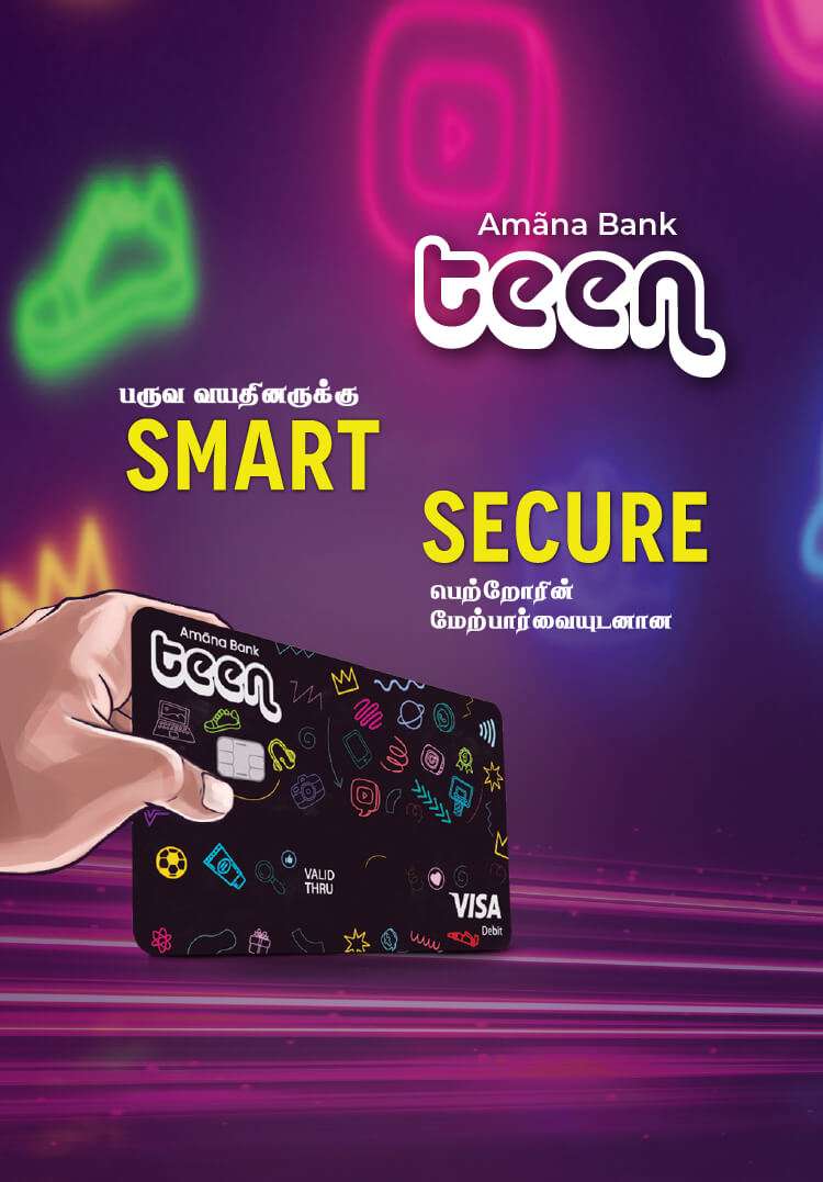 Amana Bank Ramadan Quiz