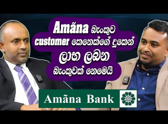 Amana bank Interview with Hari tv